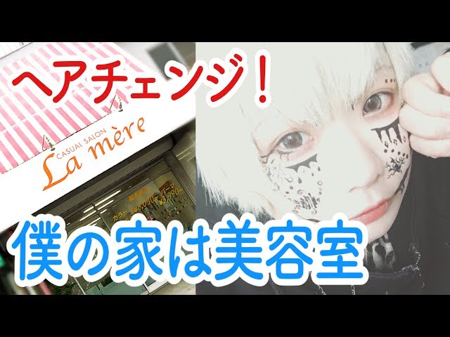 【元引きこもりが】13年ぶりに美容室行ってみた結果…【人間になる】