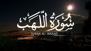 Surah Al Masad سورة المسد | (Surah Lahab سورہ لہب) | (Surah Tabbat  سورة تَبَّتْ ) | IQRA | Tvizm