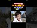 祝️200万回再生突破【感動】SMAP解散後、木村拓也が『メンバーの確執』を語った #木村拓哉 #smap #感動する話 #中居正広