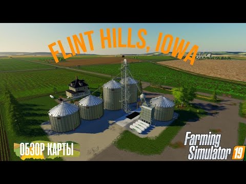 Обзор карты Flint Hills - лучшая карта с большими полями для FS19!