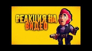 Реакция на ролик Валёра TV Реакция на реакцию реауция на дисс