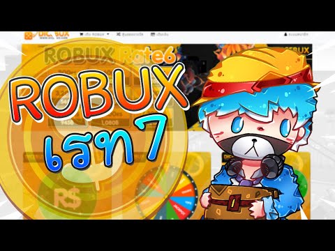 Roblox สอนเต มเรท7 ราคาส ดค ม ม โปรโมช น ลดราคา Dicebux ไลฟ สด เกมฮ ต Facebook Youtube By Online Station Video Creator - เกม roblox โปรโมชนรานคาสำหรบตามโปรโมชนเกม roblox บน