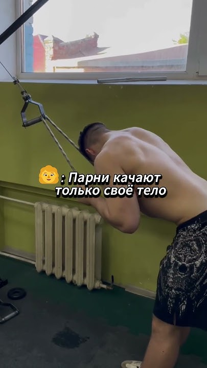пов: что парни качают еще - YouTube