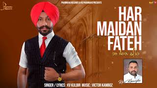 Miniatura de "Har Maidan Fateh - KV Kulbir | Ravi Khawajka | Latest Punjabi Songs 2018 | Pharwaha Records"