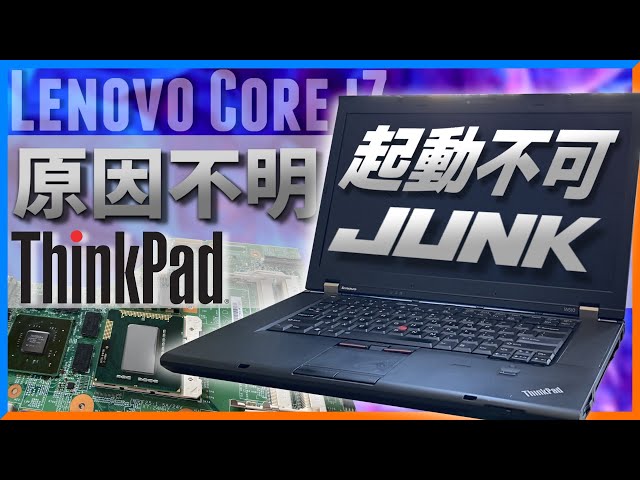 JA-127.ジャンクPC/BIOS表示OK/SSDありノートパソコン