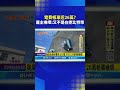 電費帳單問題