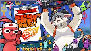 【リングフィットアドベンチャー#３７】ピクミンの無念を晴らす冒険とダイエット【ケモノ系Vtuber】