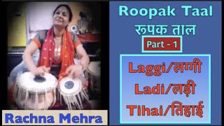 Roopak Taal Laggi /Ladi/ Tihai  Tabla Class Lesson #227  Online Classes/Lessons Available