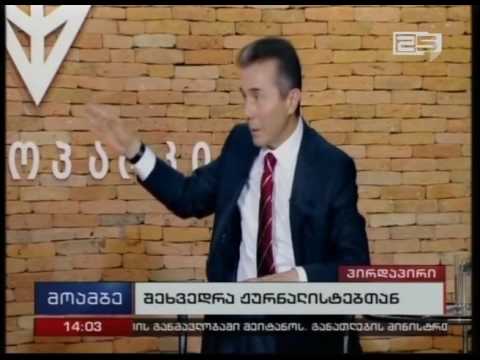 არჩილ ხაბაძე ექსპრემიერის შეფასებებზე