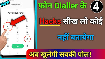 फोन Dialler के 4 खुफिया Hacks सीखलों कोई नहीं बताएगा अब खुलेगी सबकी पोल? || by technical boss