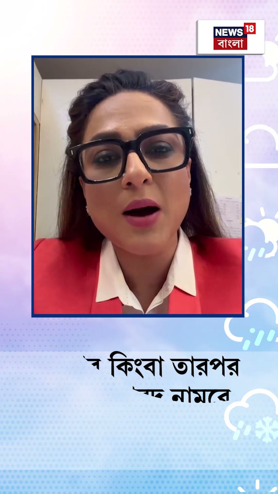 Weather Update Today : রাজ্যজুড়ে ঘন কুয়াশার দাপট, দক্ষিণবঙ্গের দশ জেলায়  সতর্কতা | N18V