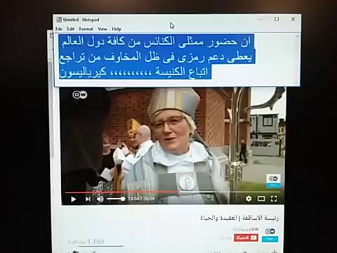 لا تشتركوا في أعمال الظلمة بل بالحري وبخوها مسودة الفيديو بها ثمر هؤلاء كيرياليسون