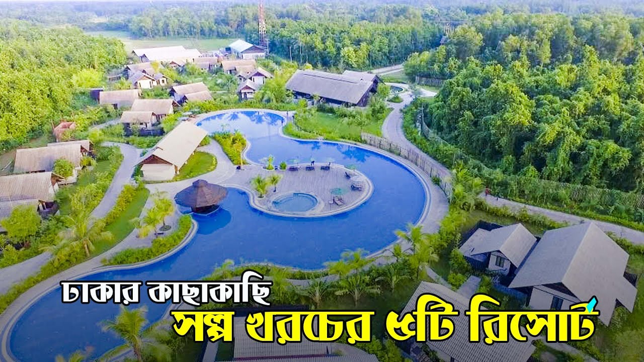 Top 5 Best And Cheap Resorts Near Dhaka Top 5 Best And Cheap Resorts Near Dhaka