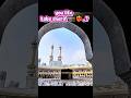 Kaba Sharif 