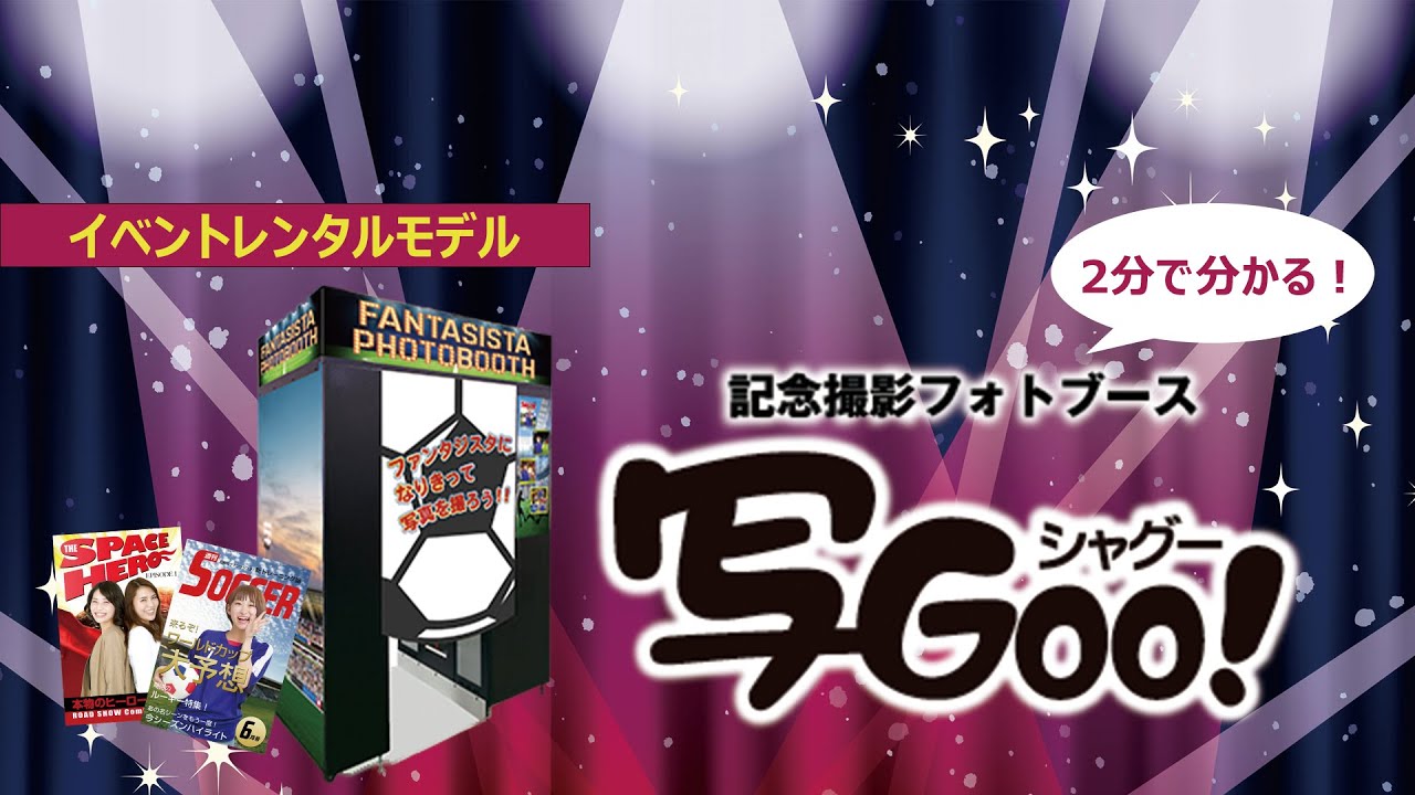 イベントフォトソリューション ソリューション 製品 サービス Dnp 大日本印刷