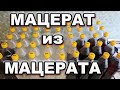 МАЦЕРАТ ИЗ МАЦЕРАТА НА ЛЮКССТАЛЬ 8. МАЛО ЯБЛОК МНОГО МАЦЕРАТА. КЛАССНЫЙ АЛКОГОЛЬ!