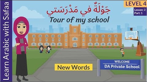 New Words - Level 4:Ln 2 - Part 1 :  Tour of my School : Learn With Safaa