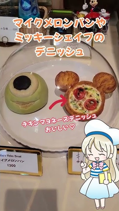 優雅 ディズニーシーで１日のスケジュールを組む親子 マンマビスコッティーズベーカリー Youtube