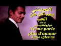 لاتحدثني بعد الآن عن ألحب . من روائع . خوليو إكليسياس . Ne me parle plus d'amour - Julio Iglesias