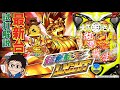 【パチンコ 新台】P大工の源さん 超韋駄天LIGHT(三洋)をパチ7編集部せせりくんが試打解説!