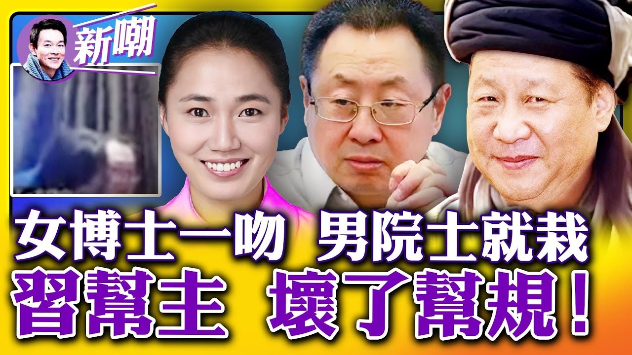 香艳大瓜 视频会议上狂亲老院士 已婚女博士火了 公务员夫妇叫嚣 我的表40万都能买了你的命 二十大 猜猜猜 帮规任由老大改 新闻最嘲点姜光宇 22 1011 禁闻网