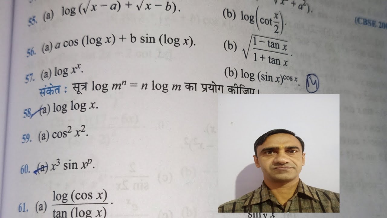 Shivlal Maths Book Class 12th Pdf Download