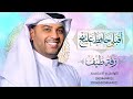 زفة باسم طيف اقبلي حافظ عليج حارسك ربي الملا