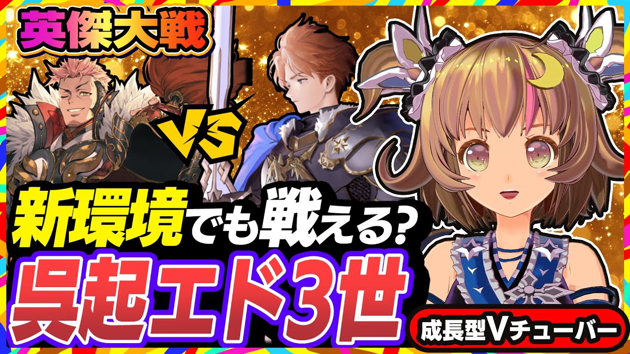 【英傑大戦】新デッキを模索中！なんか盗跖竹子は今の環境厳しい気がしてきています【アーケードゲーム】#83 関西女性VTuberゲーム実況