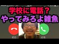 【神回】喧嘩を売ってきた小学6年生を返り討ちにしまくってたら相手の親が出てきてガチギレされましたwwwwwwwww【後編】【らーくん】