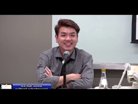 เรียนฟรี!! กับ อ.ปิยบุตร "รัฐประหาร กฎหมายรัฐธรรมนูญ และประวัติศาสตร์กฎหมาย ครั้งที่ 1-4