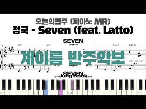 Seven (feat. Latto) (계이름 반주악보) - 정국