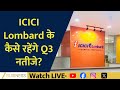ICICI Lombard Q Three Preview: What Should Investors Expect?