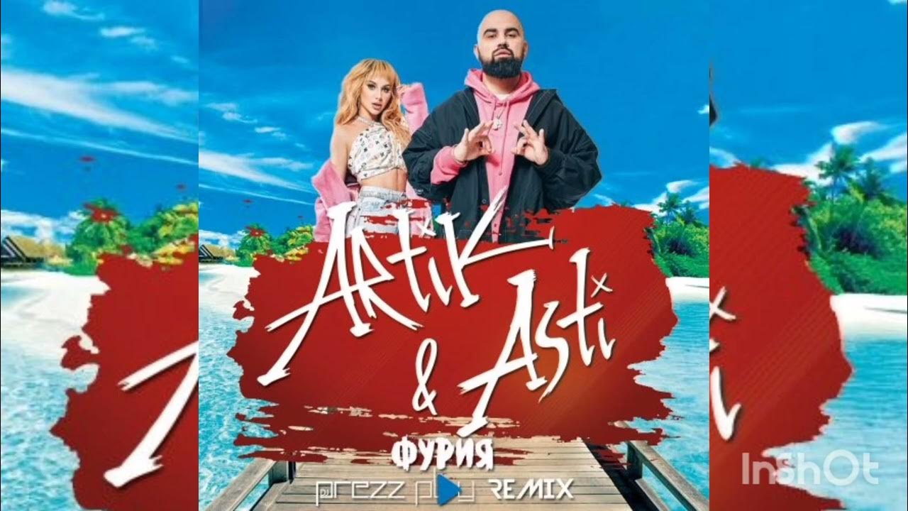 Песни фурия артик асти. Фурия artik & Asti. Артик и Асти фурия клип.