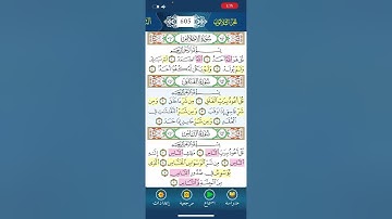 تثبيت و تدبر سورة الفلق