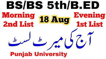 Punjab University 1st & 2nd Merit Lists Today | BS/BS 5th Semester B.Ed. PU Merit Lists 2023