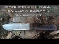 Розыгрыш ножа " ЁРШ" за репост.