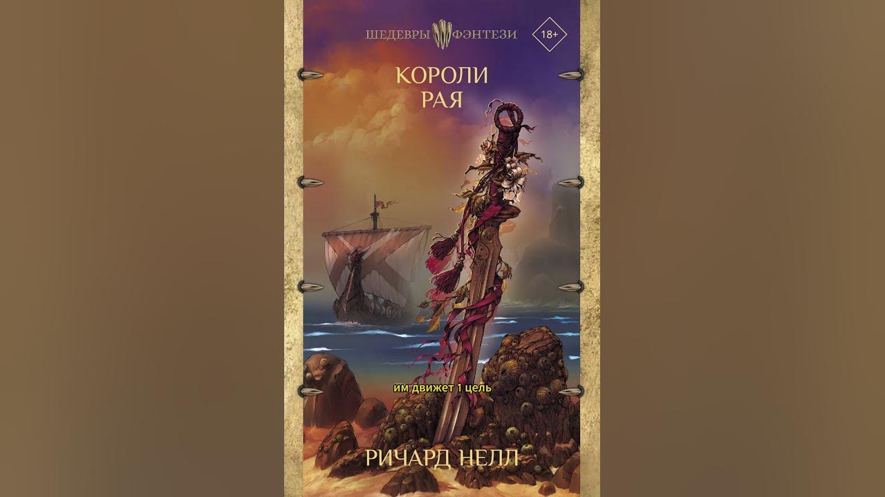 Короли рая - YouTube
