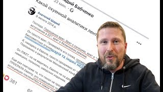 Пopoхобот Бaбчeнко унизил Шapия