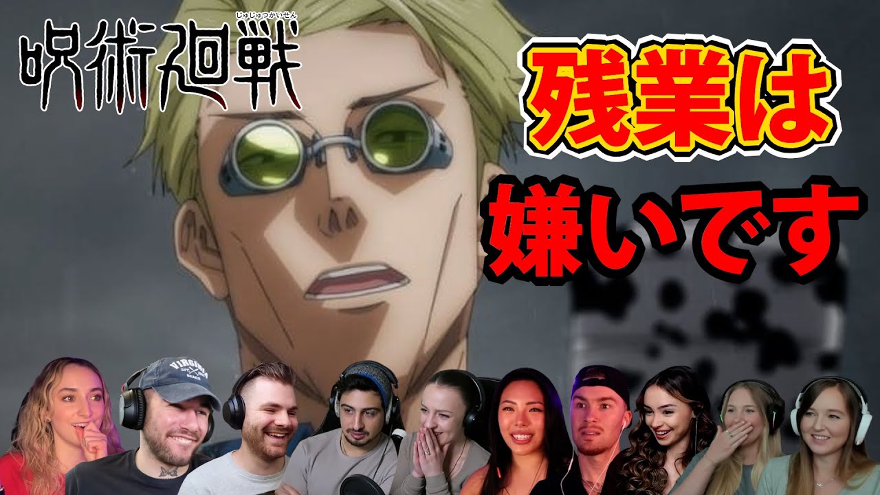 【海外の反応】七海がカッコよすぎる…“残業は嫌いだ”社会人呪術師に海外大歓喜【呪術廻戦9話】