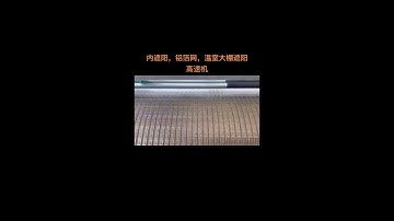 Changzhou LONGLONGSHENG Shade Net Warp Knitting Machine