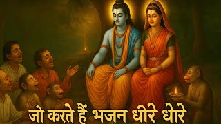 Shri Ram | New Hindi Bhajan 2025 | Trending Bhakti Song
