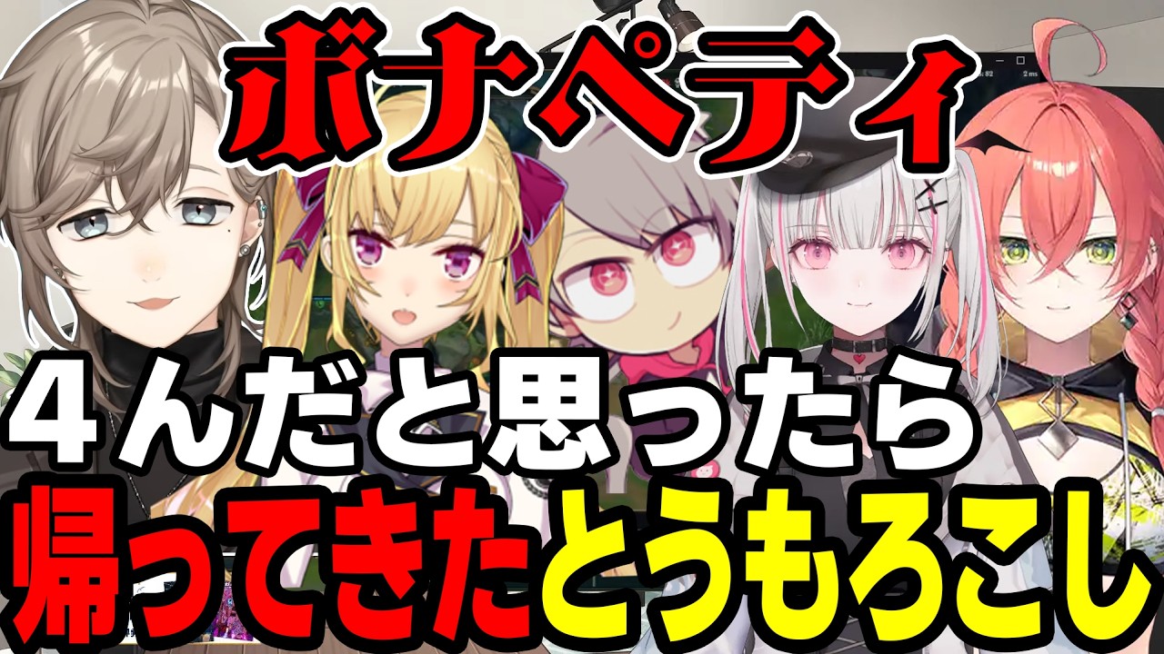【LTK】全員の判断が良すぎる！！上手くなり過ぎだｗ【叶/にじさんじ切り抜き】#叶 #lol #LTK
