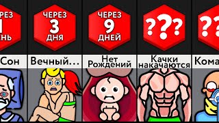 Прекратишь Двигаться, Умрешь!