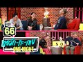 ทอล์ก-กะ-เทย ONE NIGHT | EP.66 แขกรับเชิญ ‘ตั๊กแตน ชลดา, ก๊อต จิรายุ, นก สินจัย’