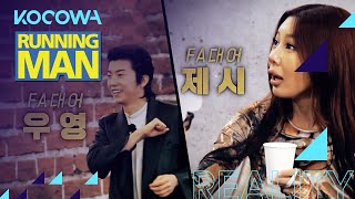[Running Man Ep 548ㅣPreview] A big-time free agent, Jessi & Woo Young