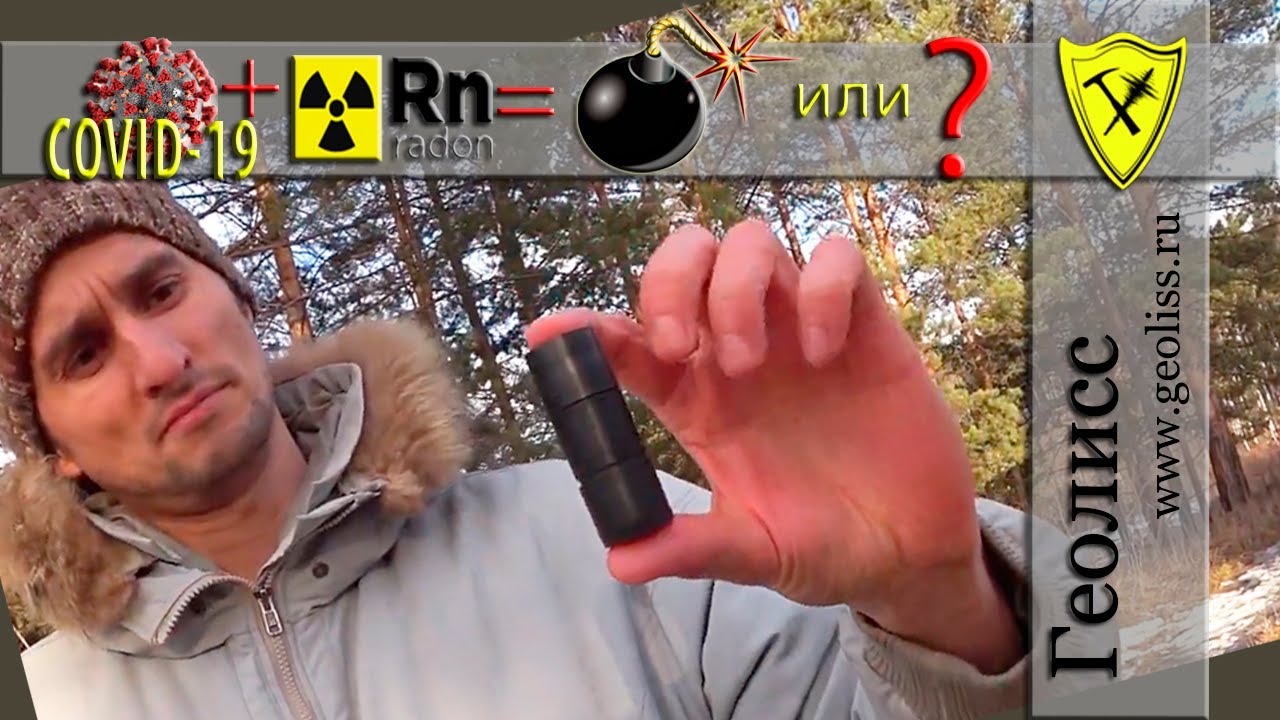 Измерение радона. Социальный проект.