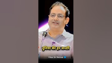 एक किताब पढ़ने से किसी के जीवन के 50 साल का निष्कर्ष पता चलता हैं #vikasdivyakritisir #motivation