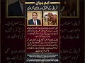 Important Statement: Qurbani Rights and Religious Freedom#pakistan #cricket #🐄🥰🤲♥️