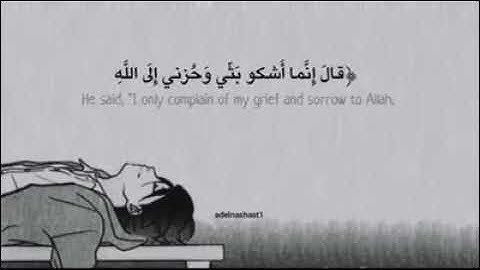 وَلَا تَيْأَسُوا مِن رَّوْحِ اللَّهِ ۖ ...(سورة يوسف)